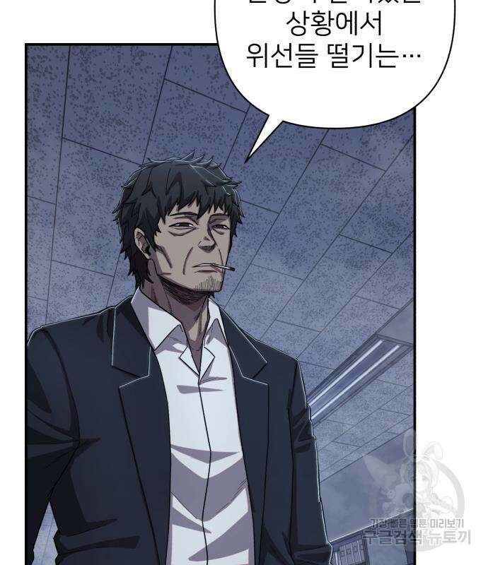 용사가 돌아왔다 89화 12
