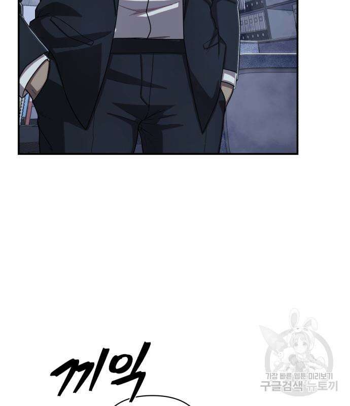 용사가 돌아왔다 89화 13