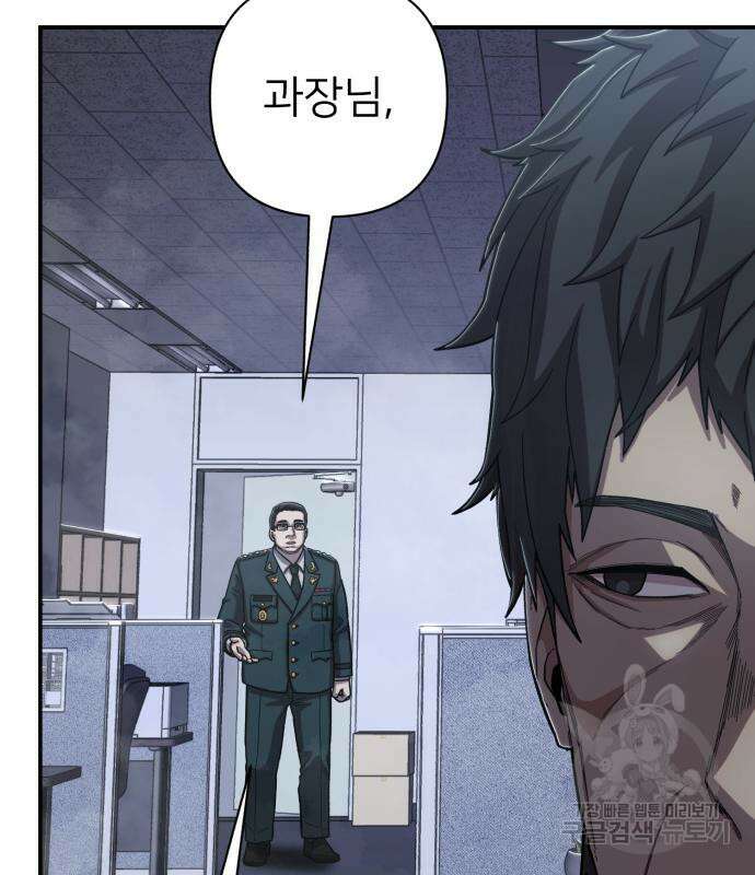 용사가 돌아왔다 89화 14