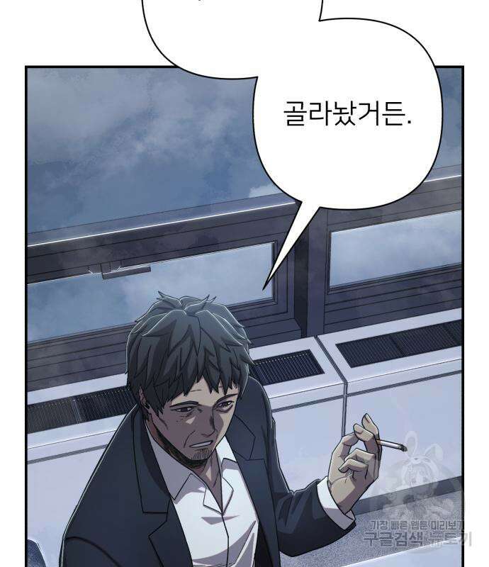 용사가 돌아왔다 89화 16