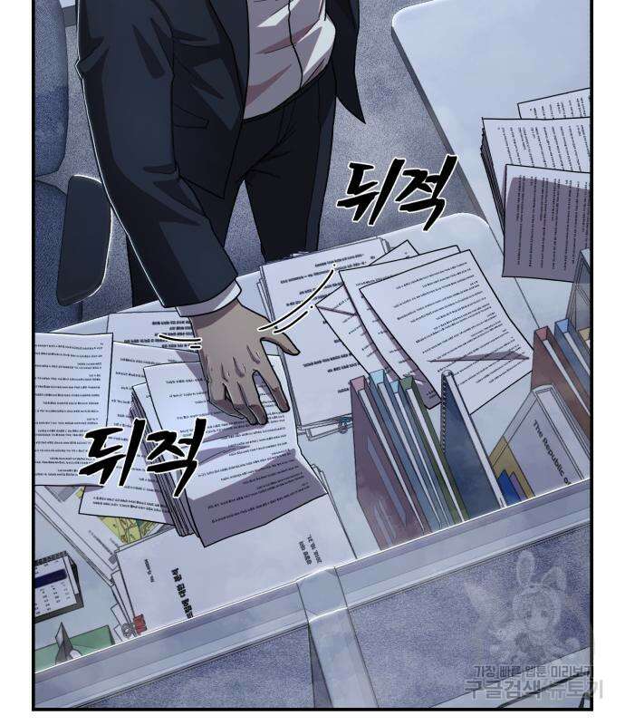 용사가 돌아왔다 89화 17