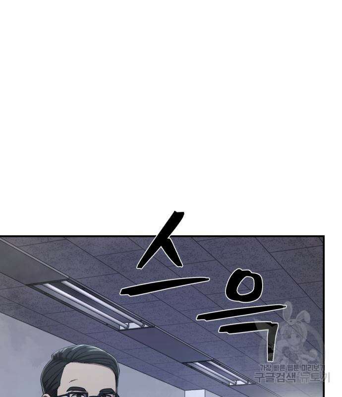 용사가 돌아왔다 89화 18