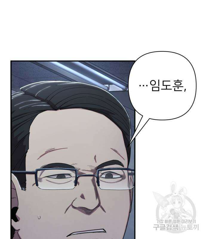 용사가 돌아왔다 89화 21