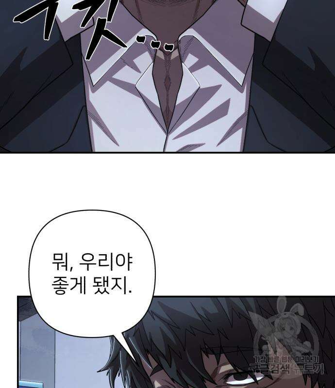 용사가 돌아왔다 89화 26