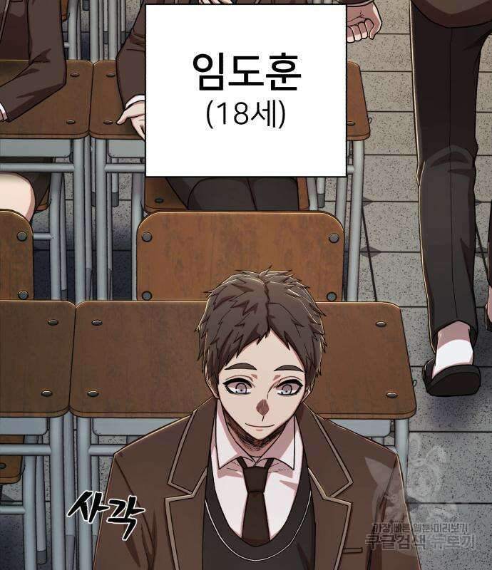 용사가 돌아왔다 89화 33