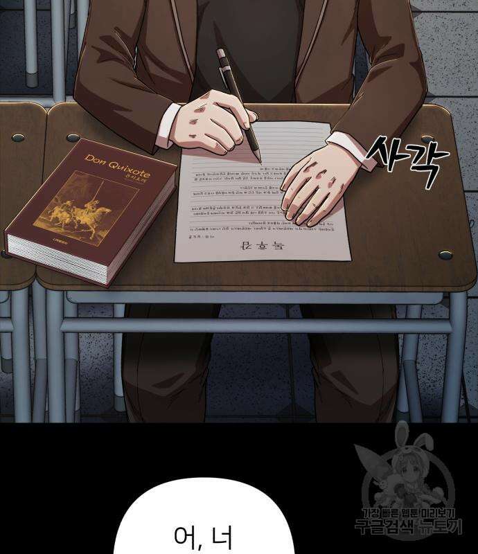 용사가 돌아왔다 89화 34
