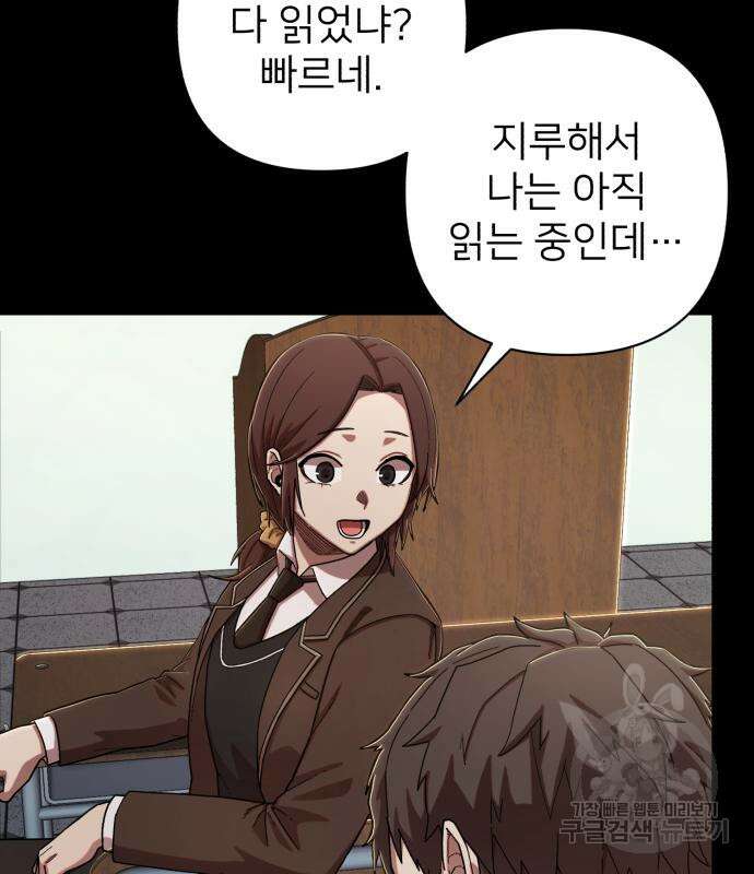 용사가 돌아왔다 89화 35