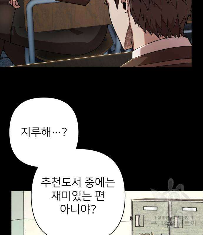 용사가 돌아왔다 89화 36