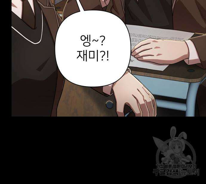 용사가 돌아왔다 89화 38