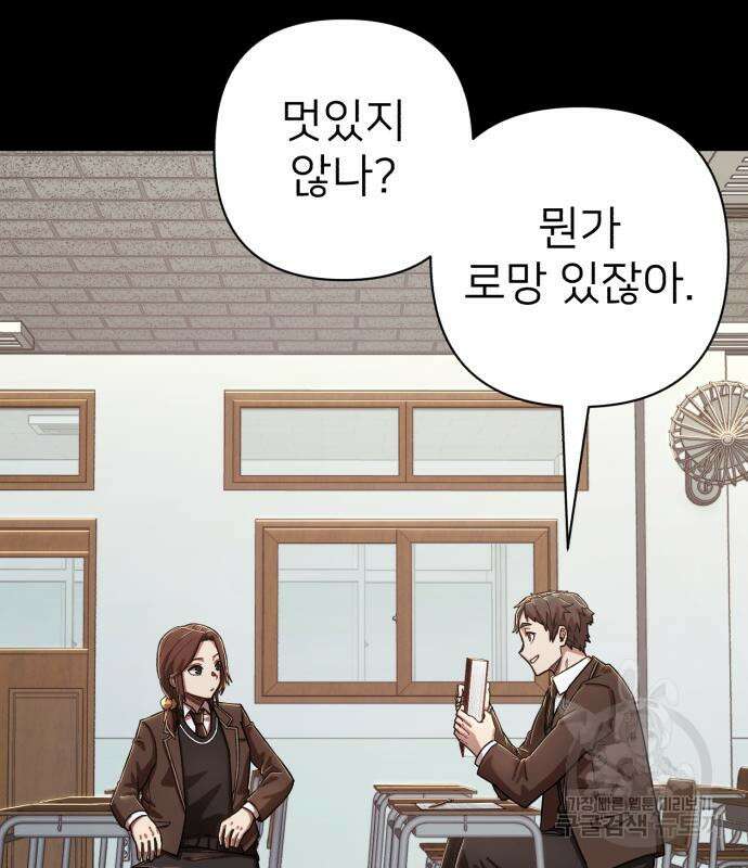 용사가 돌아왔다 89화 42