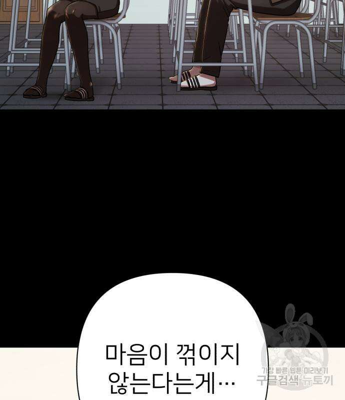 용사가 돌아왔다 89화 43