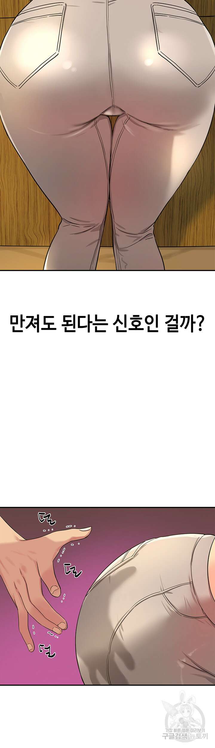 구멍가게, 구멍 열었습니다 17화 3