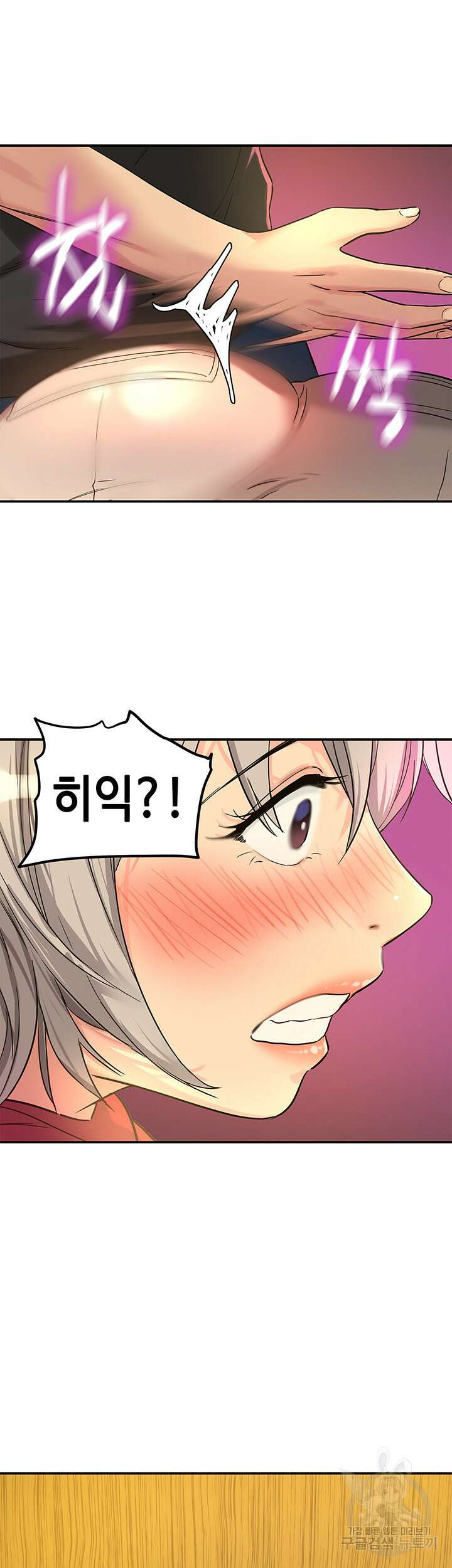 구멍가게, 구멍 열었습니다 17화 5