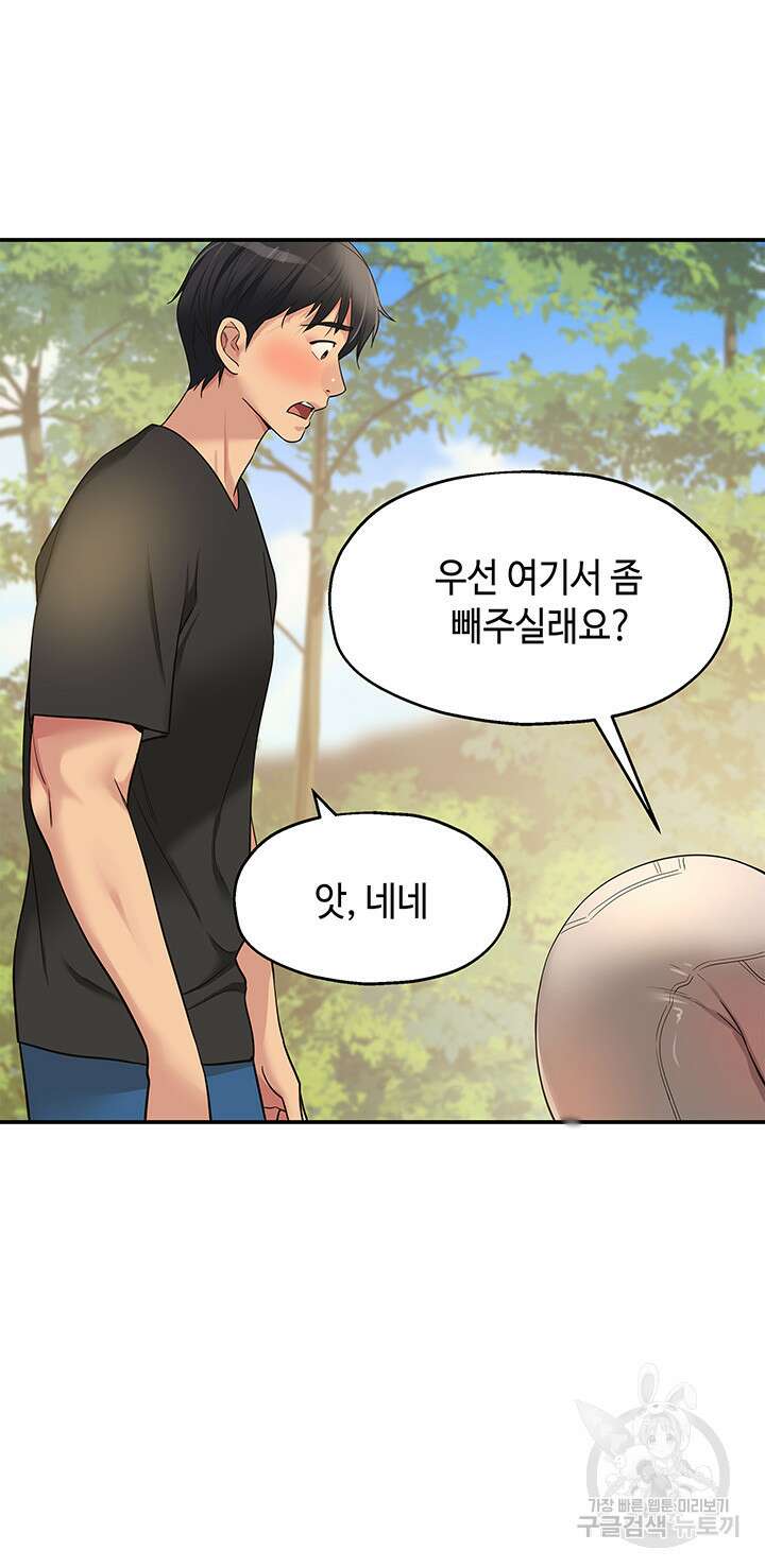 구멍가게, 구멍 열었습니다 17화 13