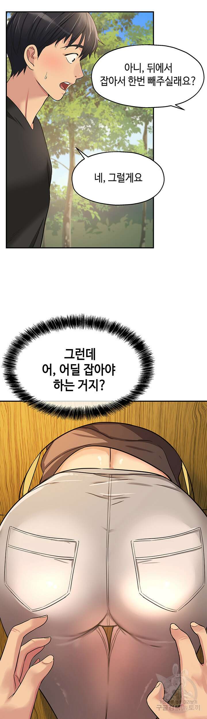 구멍가게, 구멍 열었습니다 17화 17