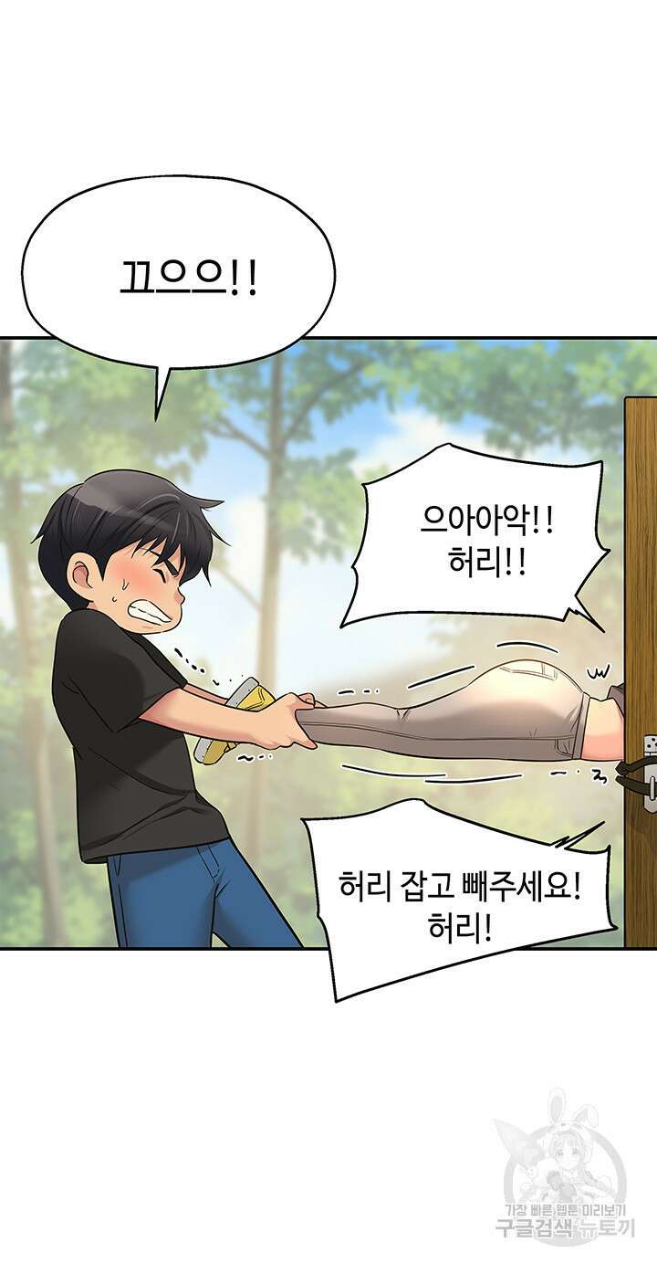구멍가게, 구멍 열었습니다 17화 19