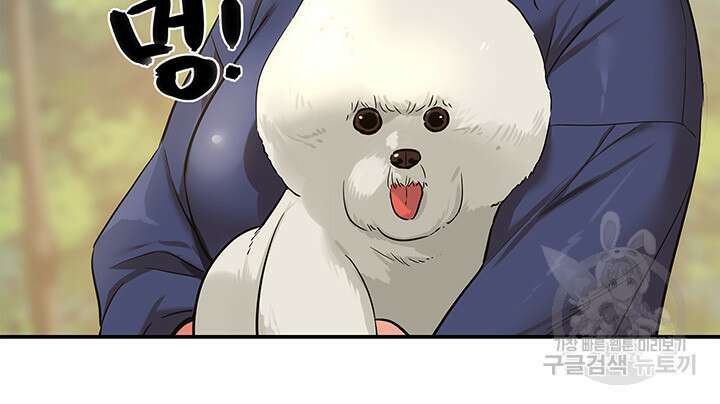 구멍가게, 구멍 열었습니다 17화 33