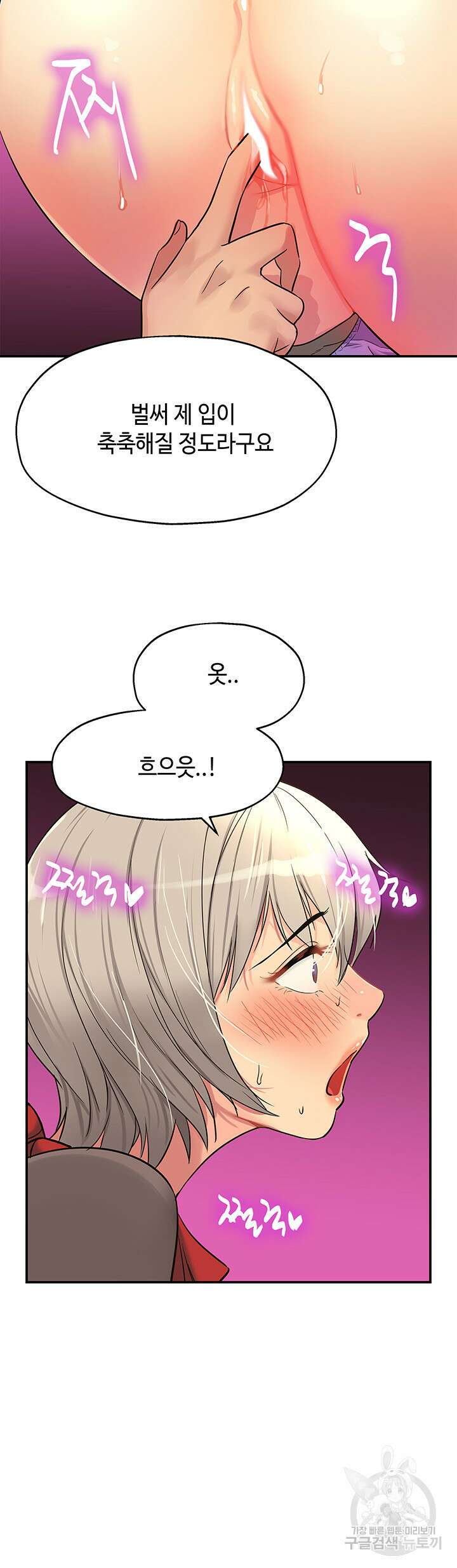 구멍가게, 구멍 열었습니다 17화 49