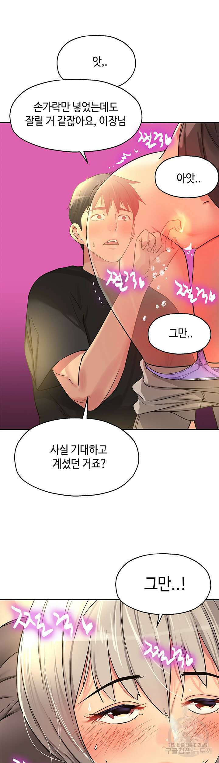 구멍가게, 구멍 열었습니다 17화 50