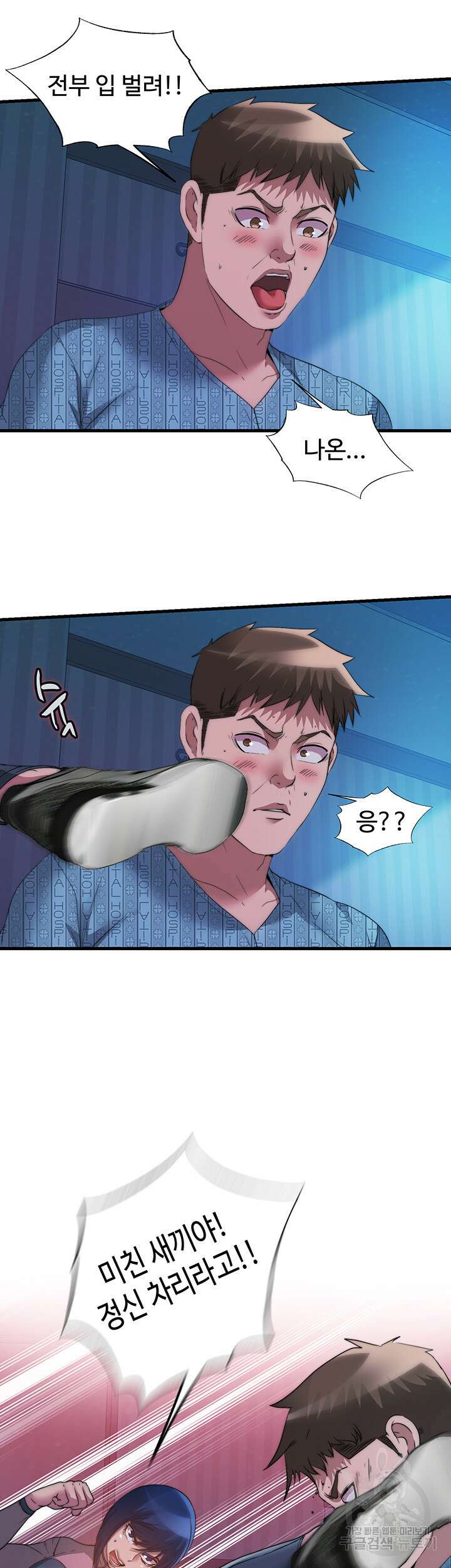 물이 넘쳐요 91화 6