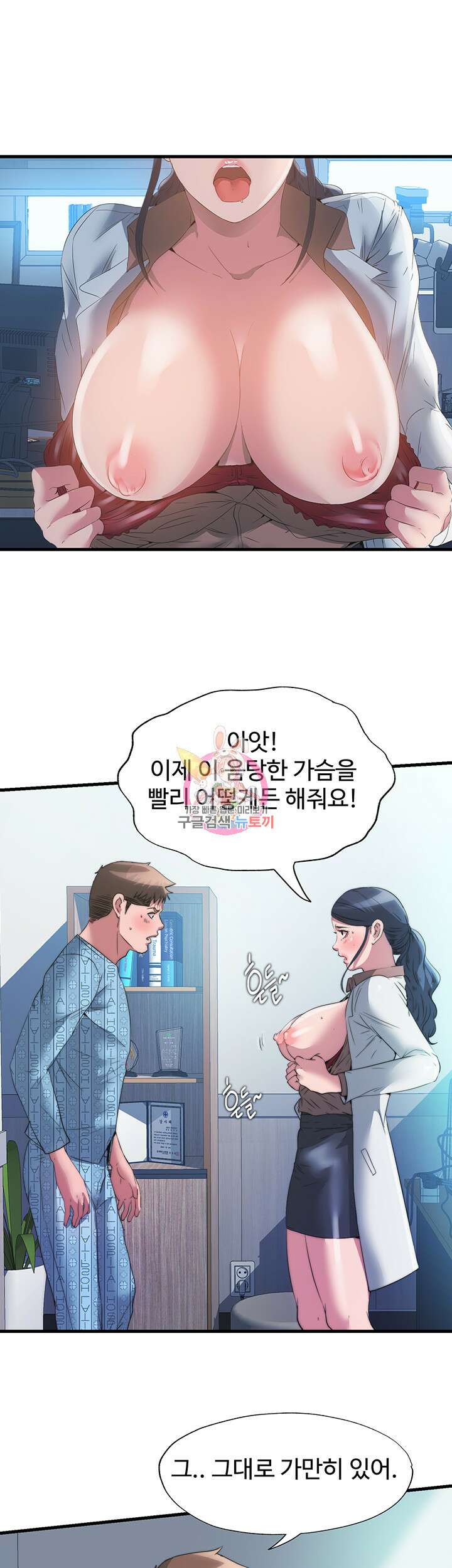 물이 넘쳐요 92화 1