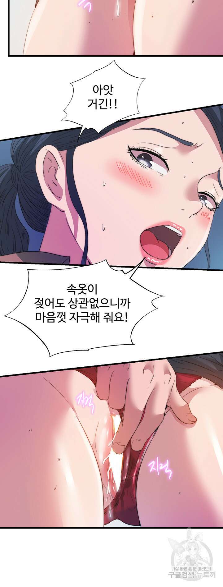 물이 넘쳐요 92화 5