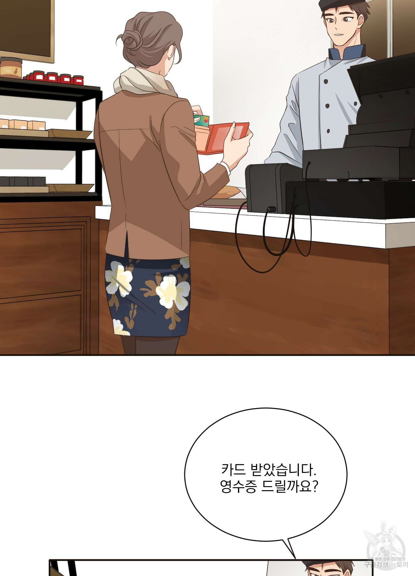 세 번째 결말 13화 2