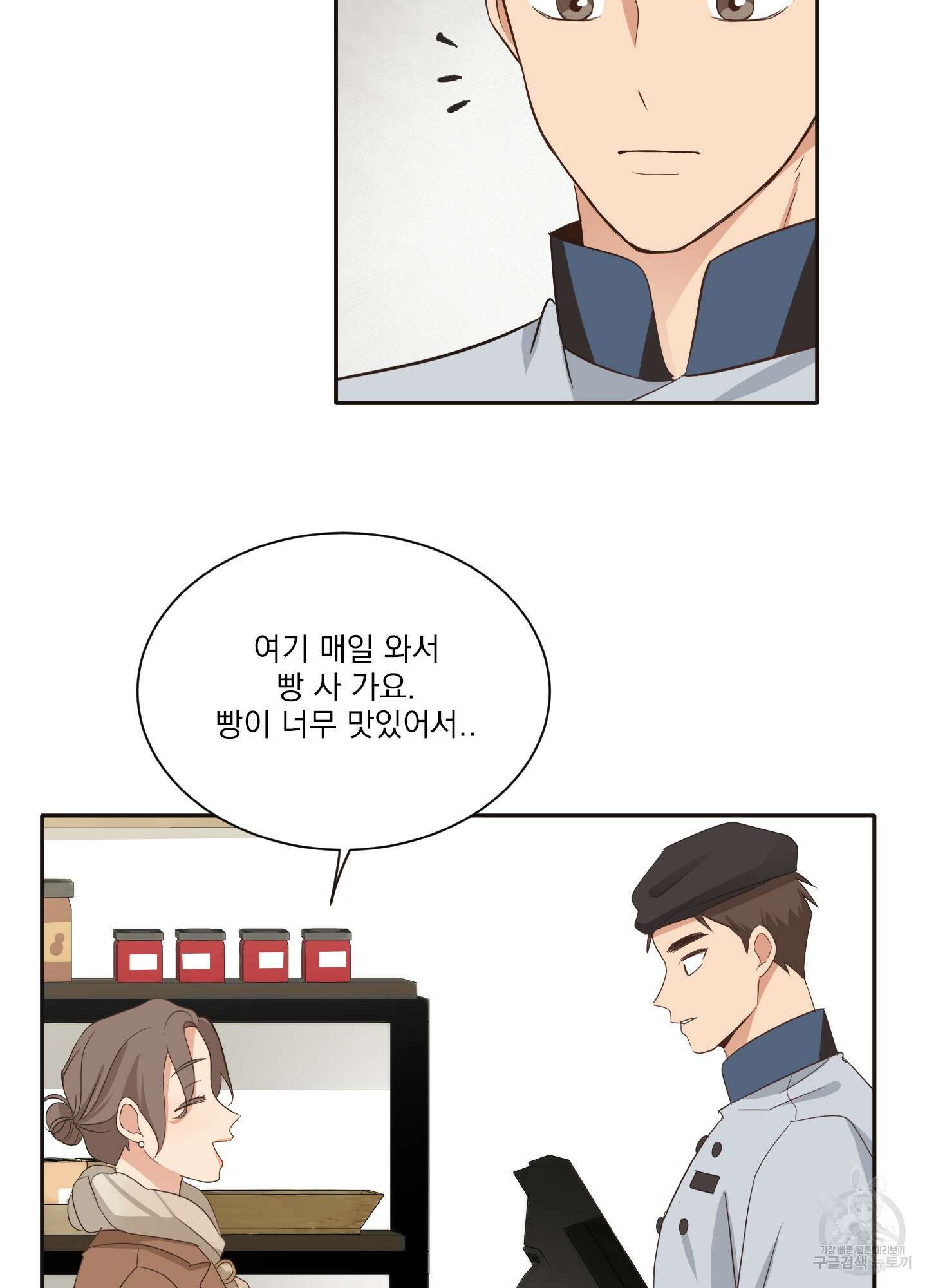 세 번째 결말 13화 4