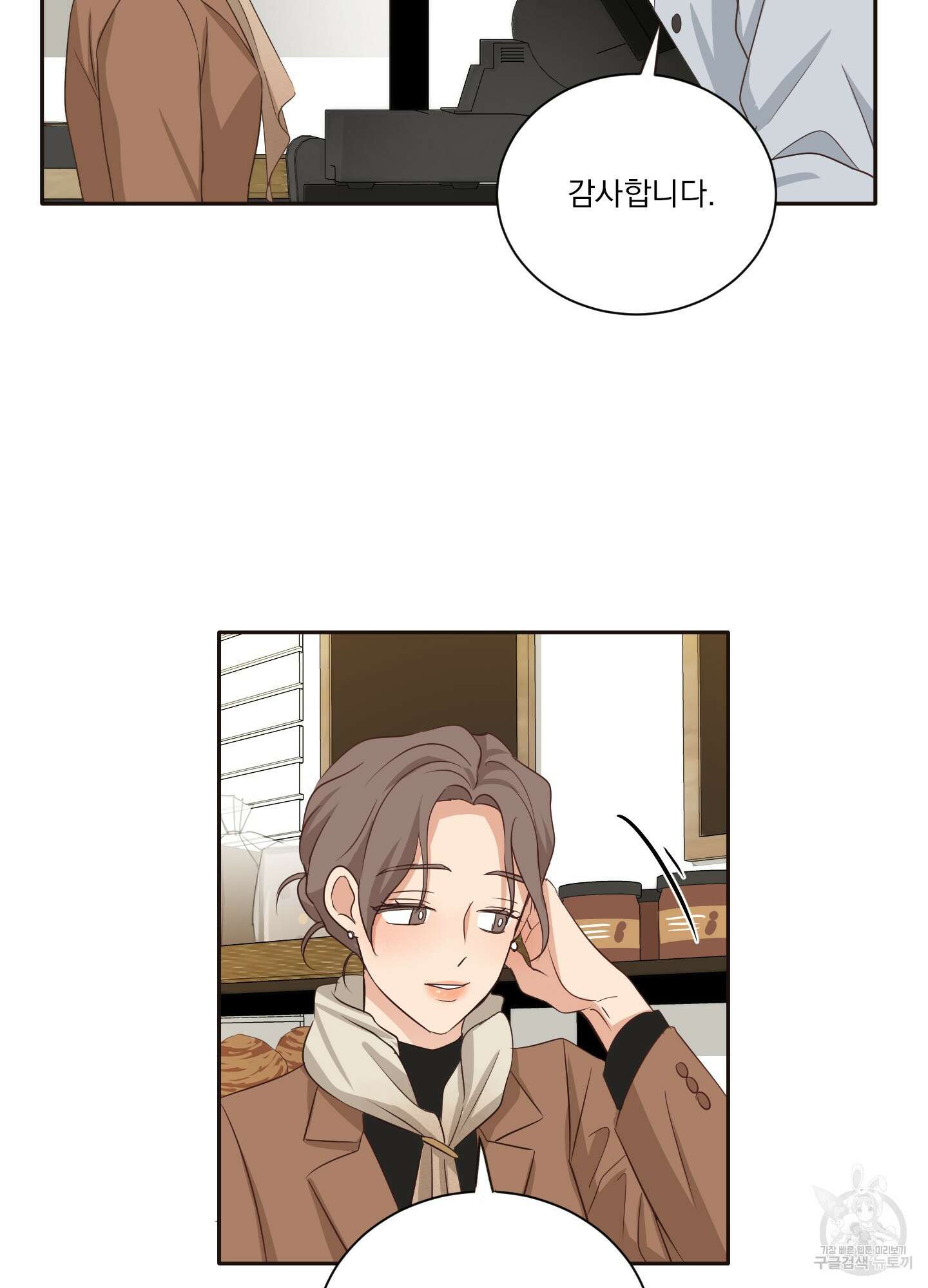 세 번째 결말 13화 5