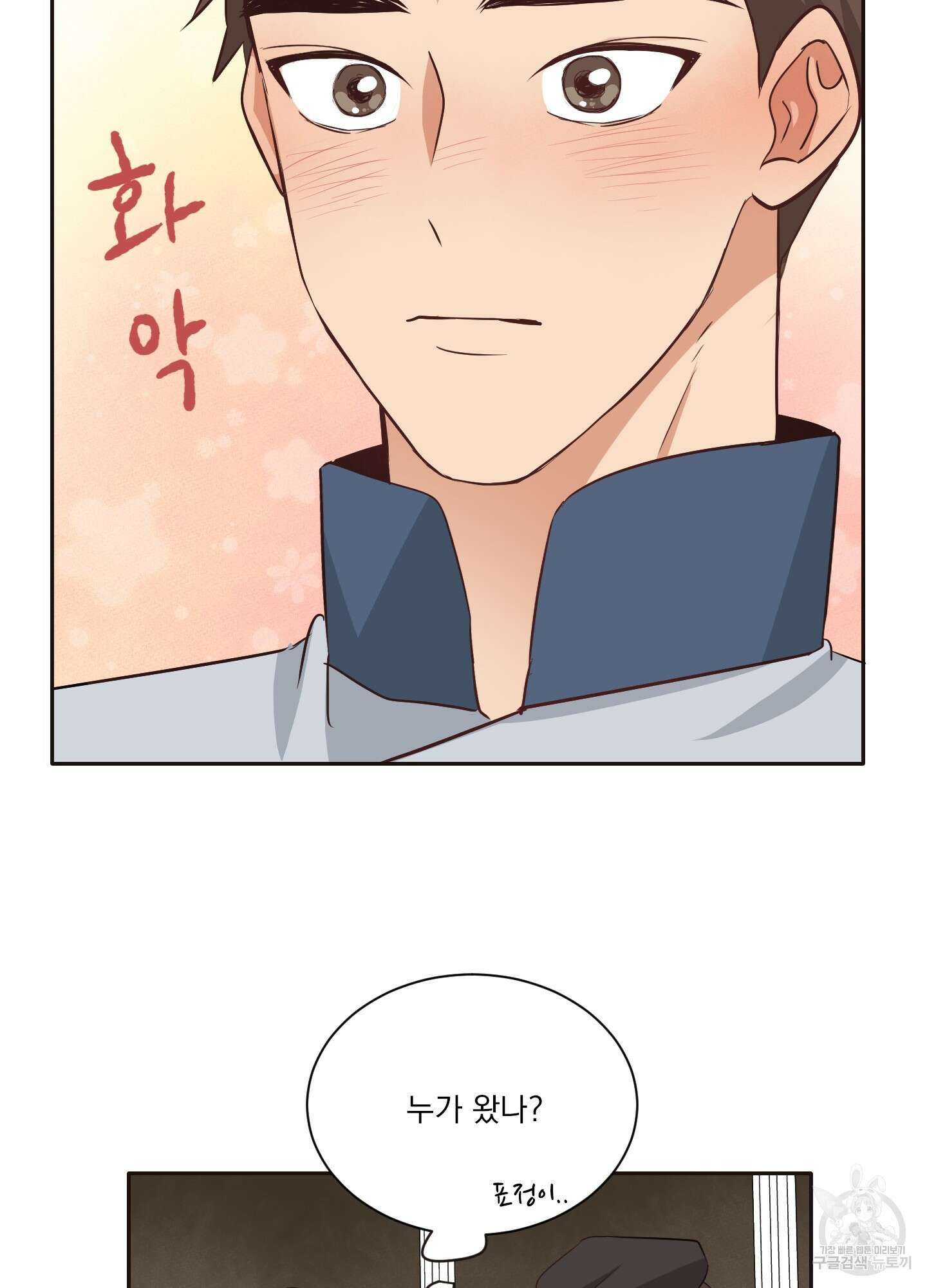 세 번째 결말 13화 7
