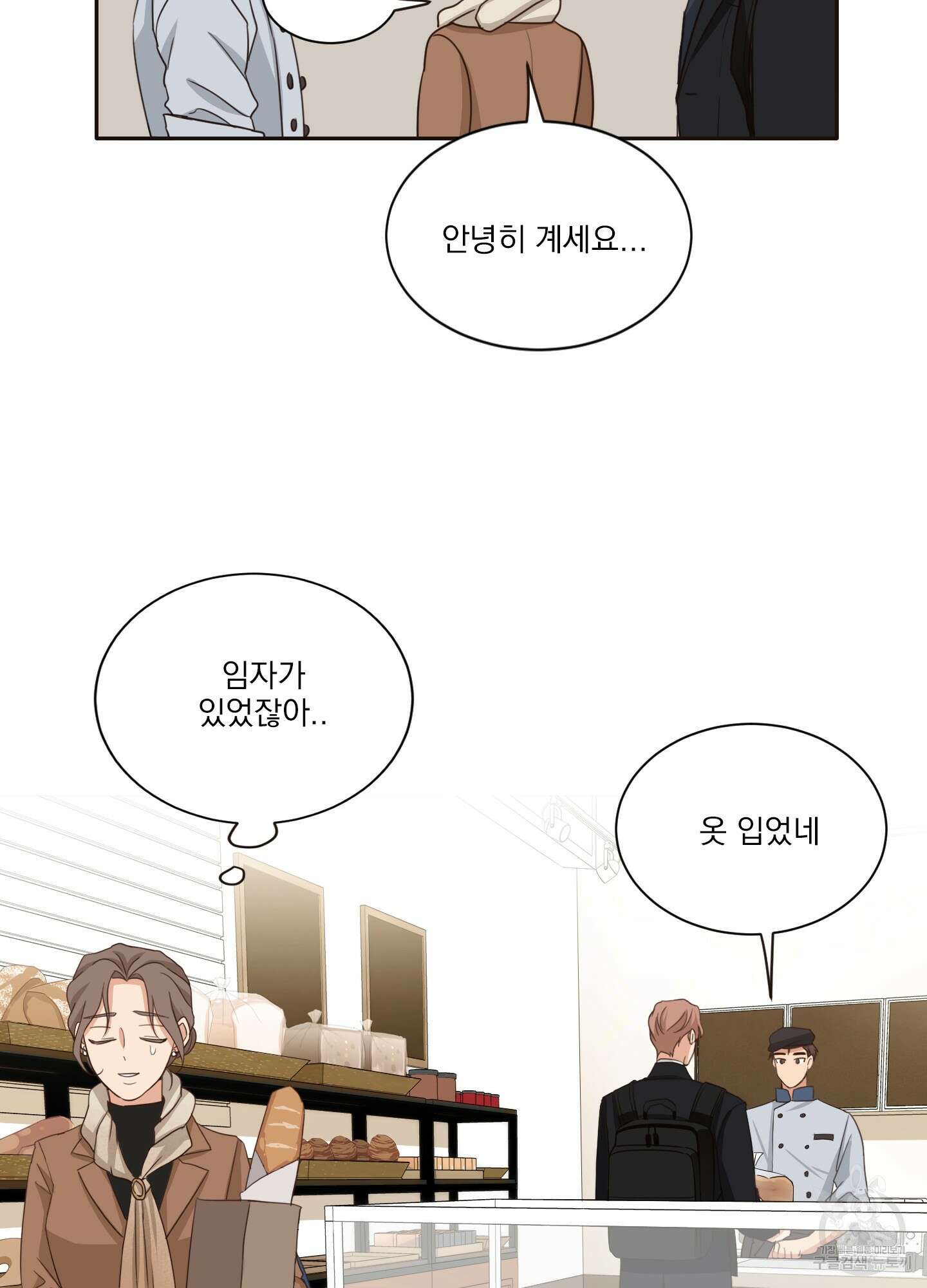 세 번째 결말 13화 11