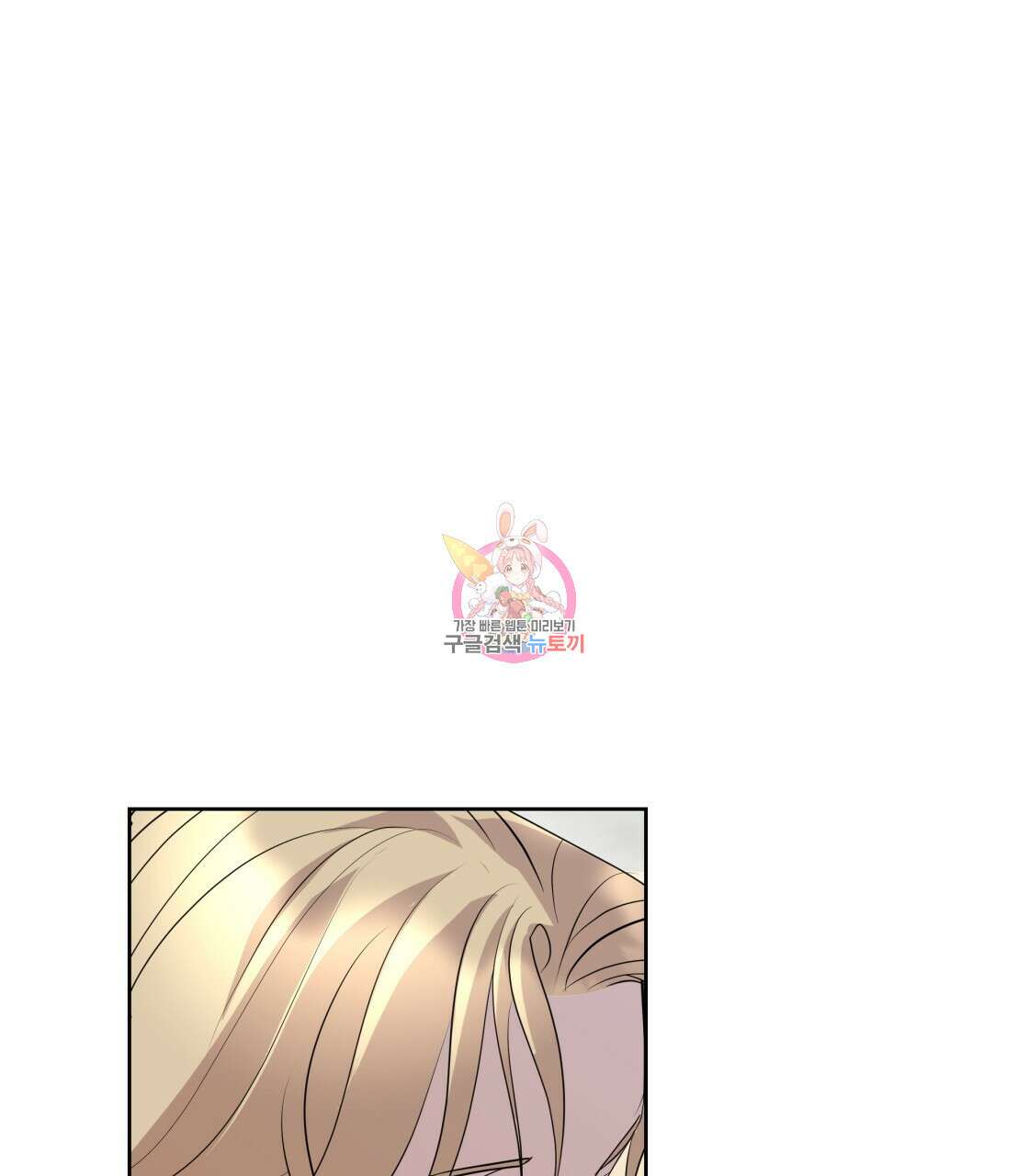 그래서 나는 죽었을까 3화 1