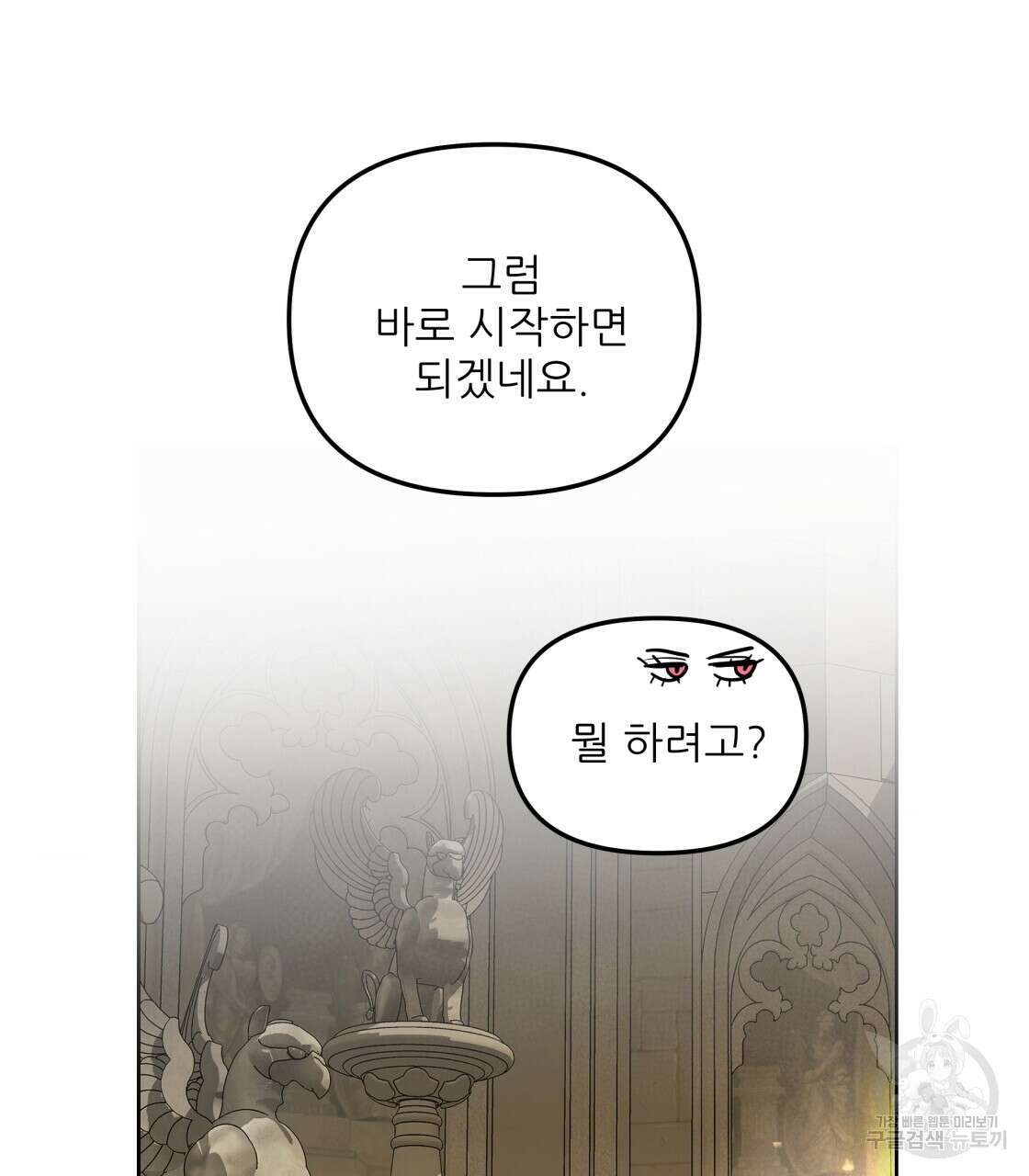 그래서 나는 죽었을까 3화 8