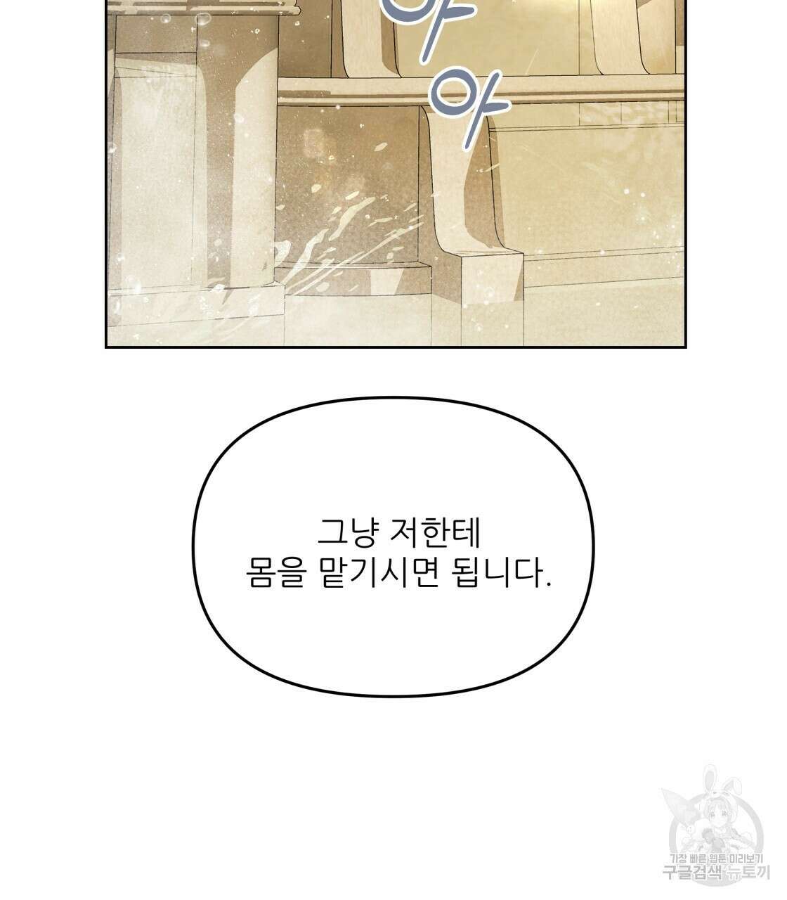그래서 나는 죽었을까 3화 10