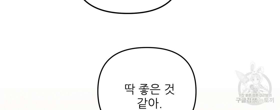 그래서 나는 죽었을까 3화 12