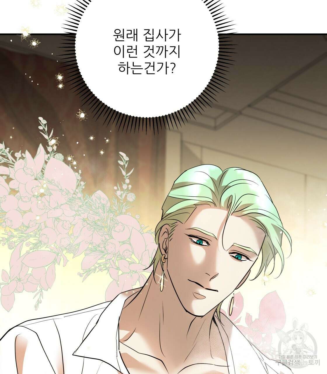 그래서 나는 죽었을까 3화 19