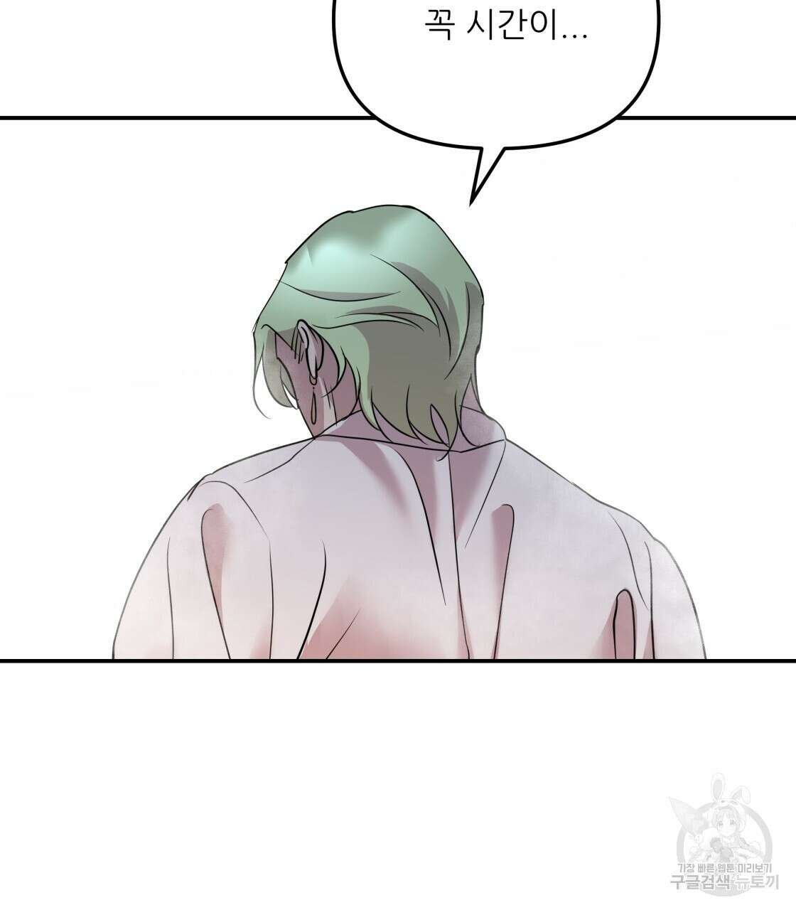 그래서 나는 죽었을까 3화 28