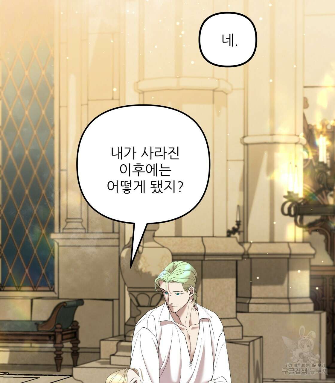 그래서 나는 죽었을까 3화 38