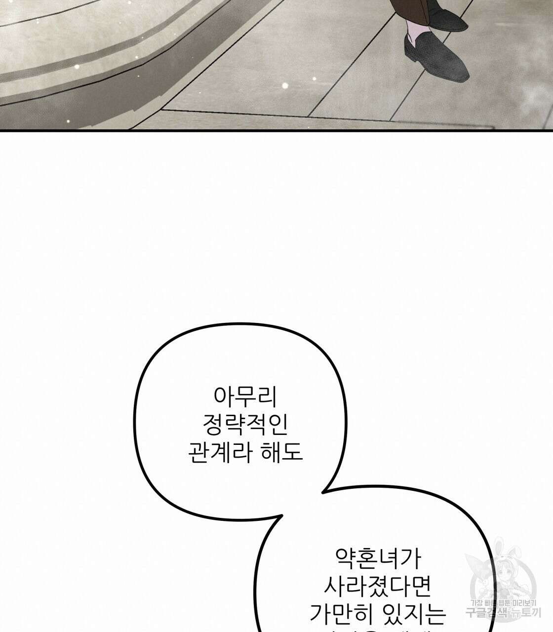 그래서 나는 죽었을까 3화 40