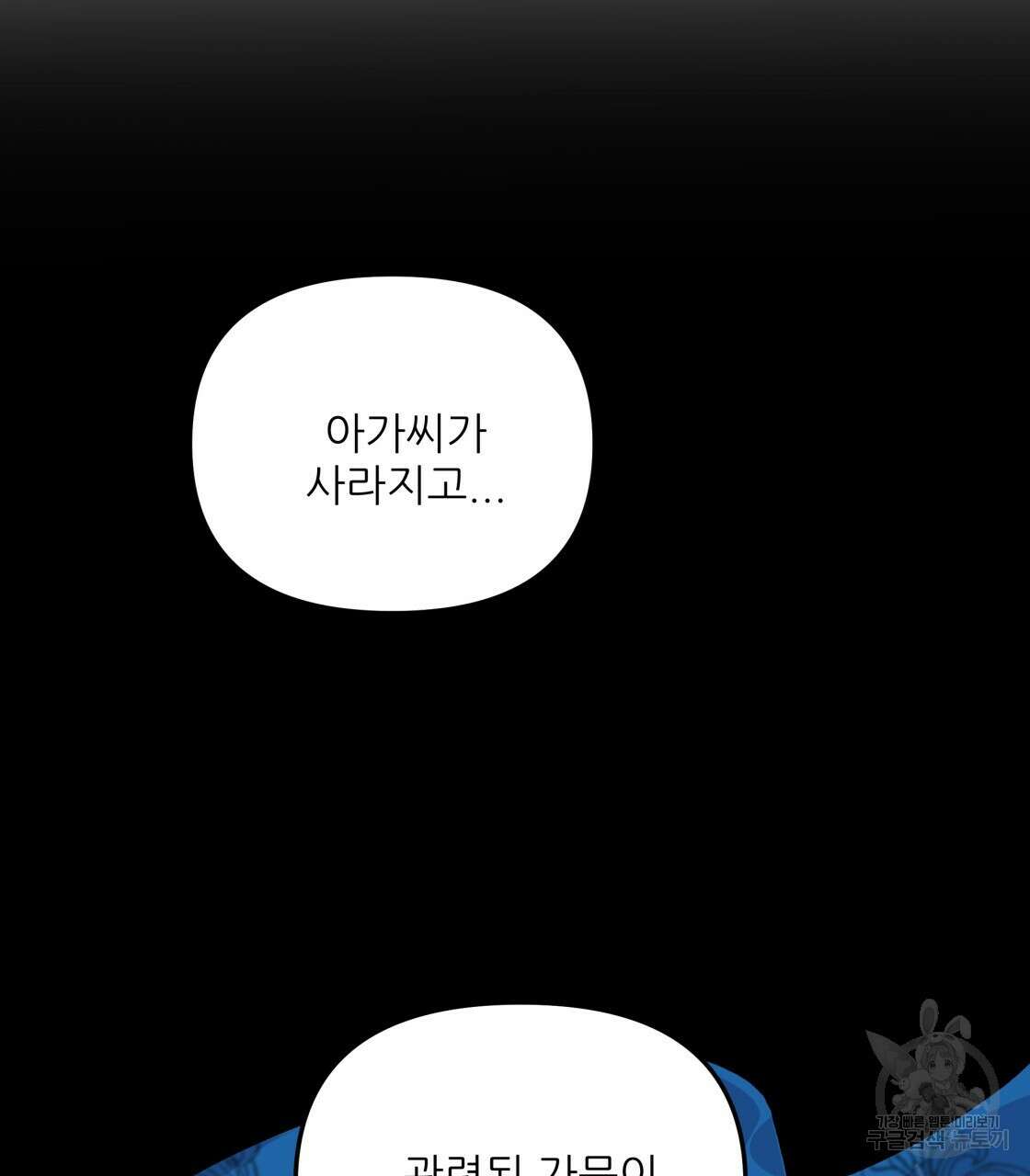 그래서 나는 죽었을까 3화 44