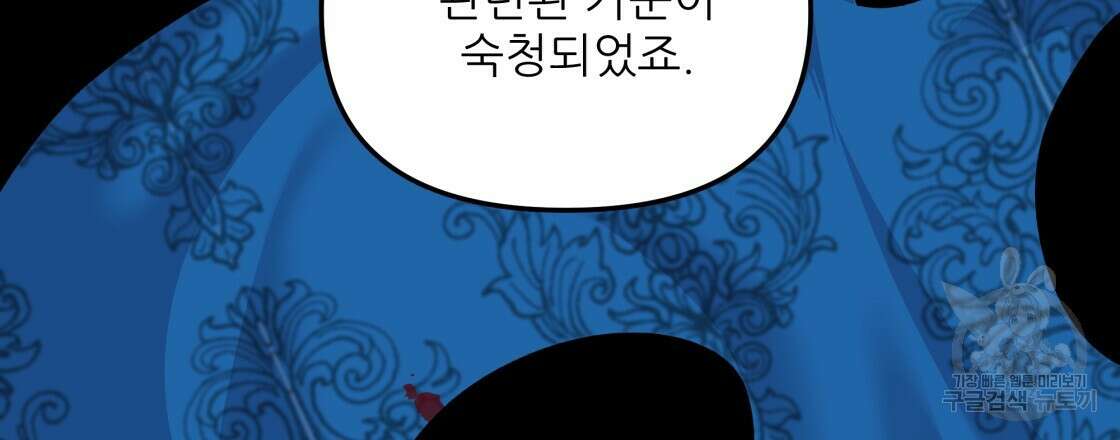 그래서 나는 죽었을까 3화 45