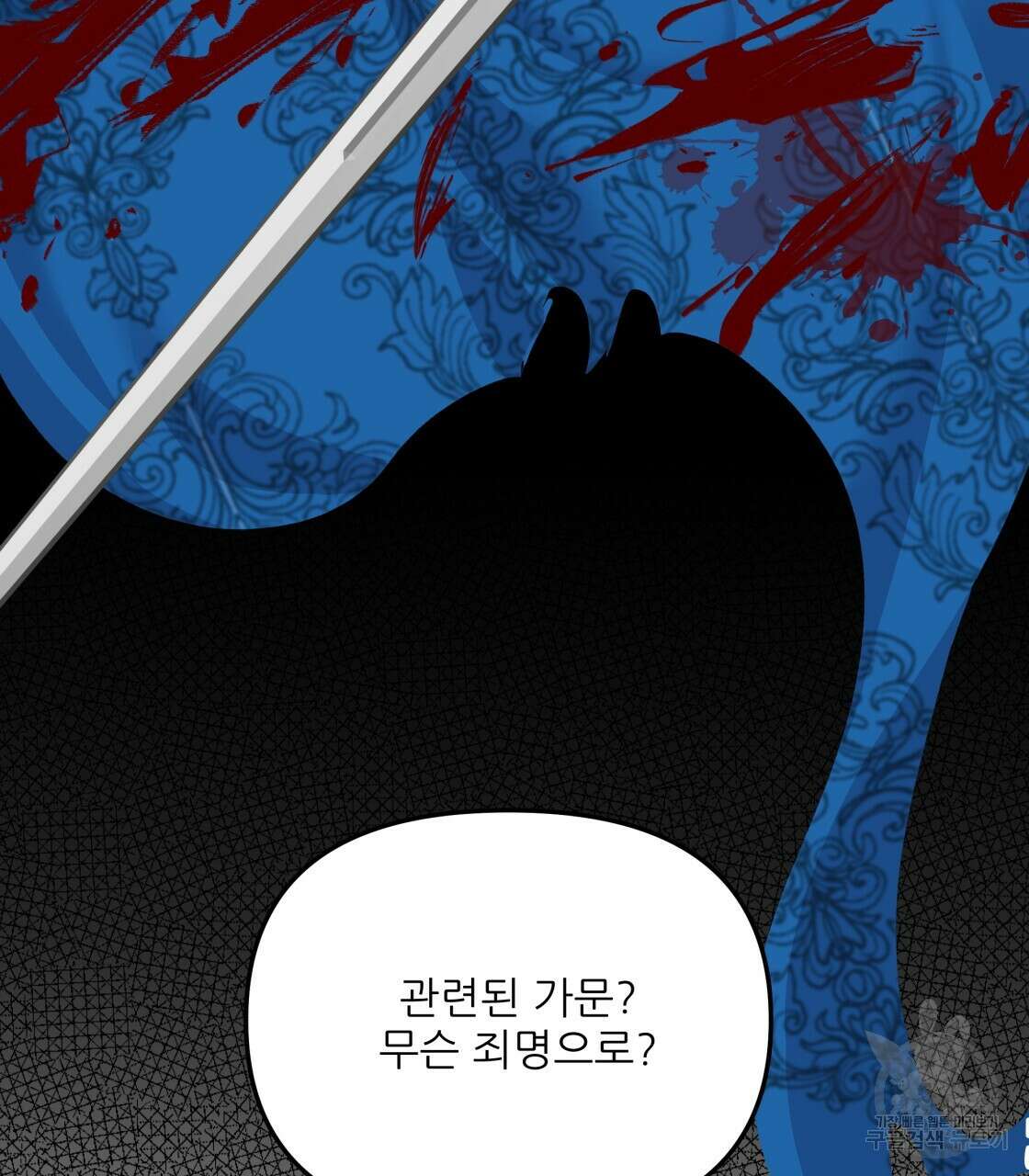 그래서 나는 죽었을까 3화 47