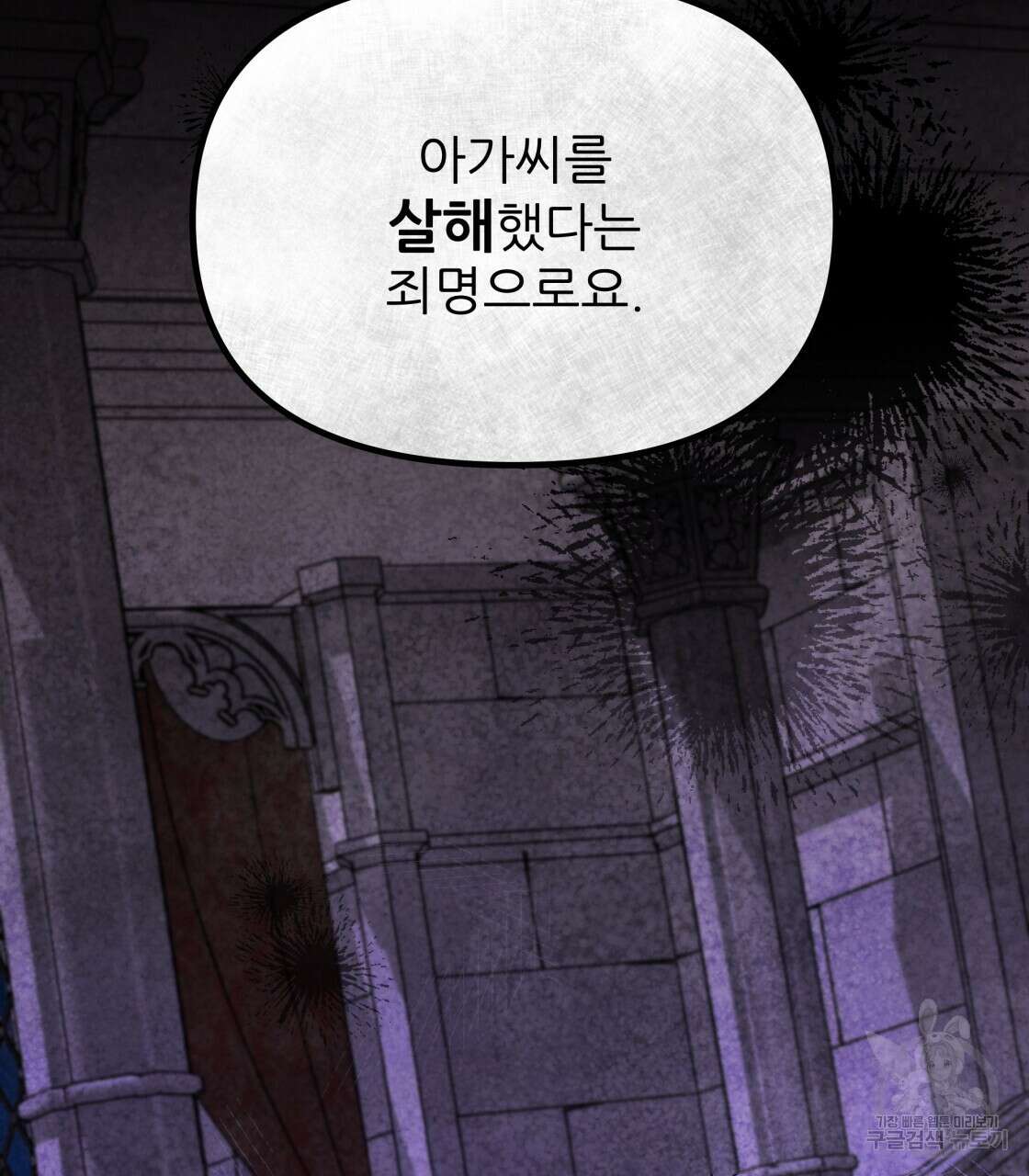 그래서 나는 죽었을까 3화 50