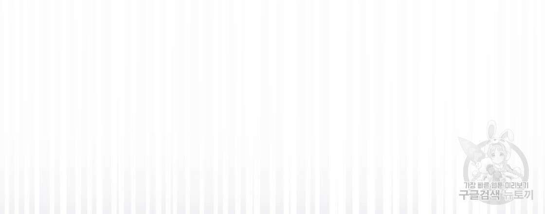 그래서 나는 죽었을까 3화 54