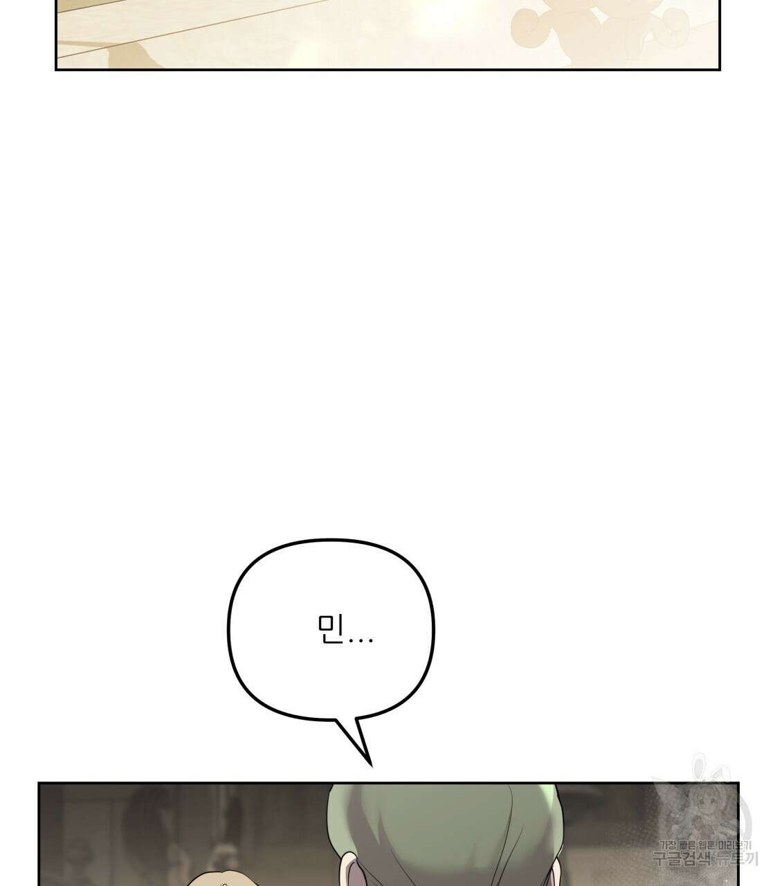 그래서 나는 죽었을까 3화 62