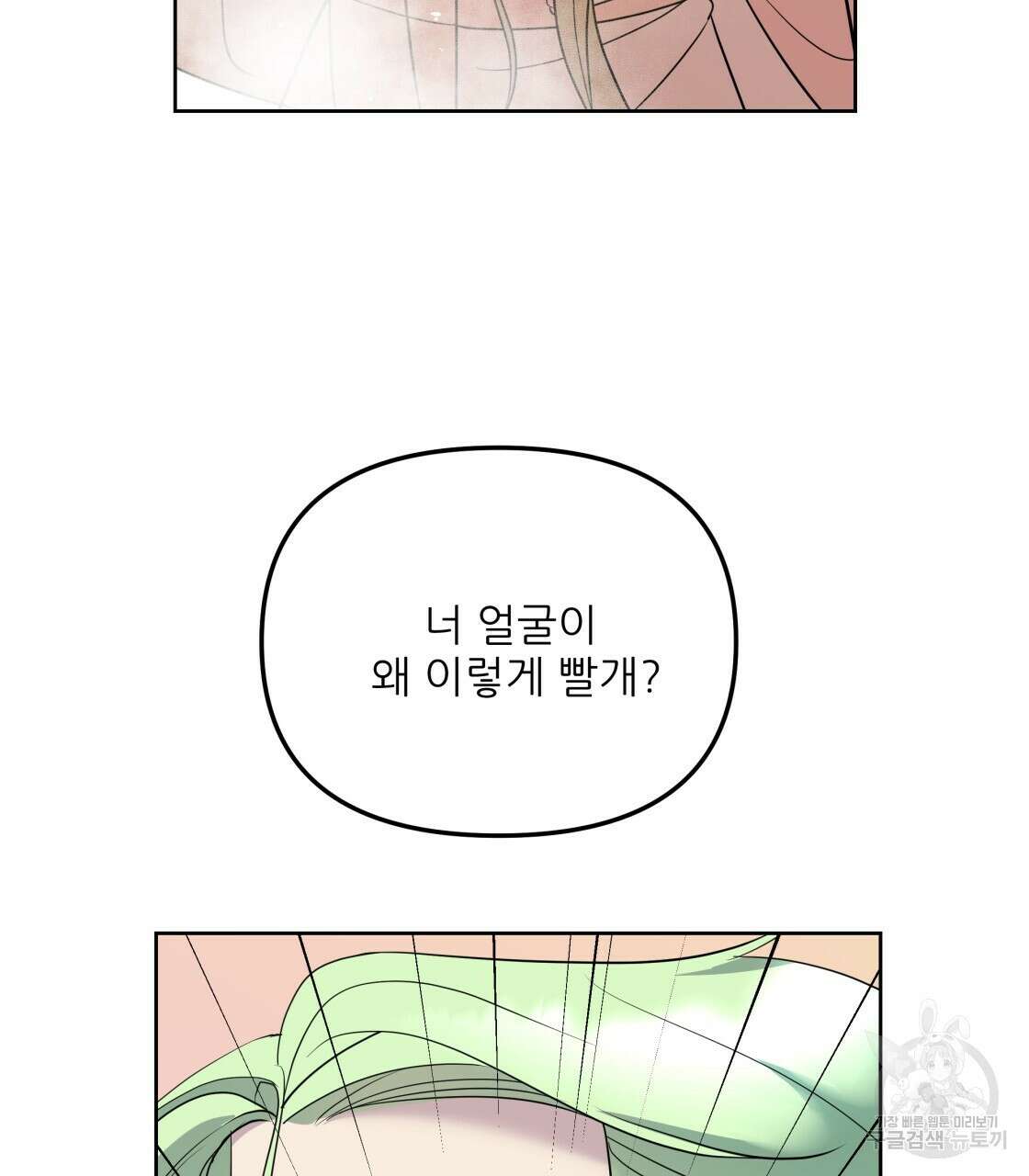그래서 나는 죽었을까 3화 71