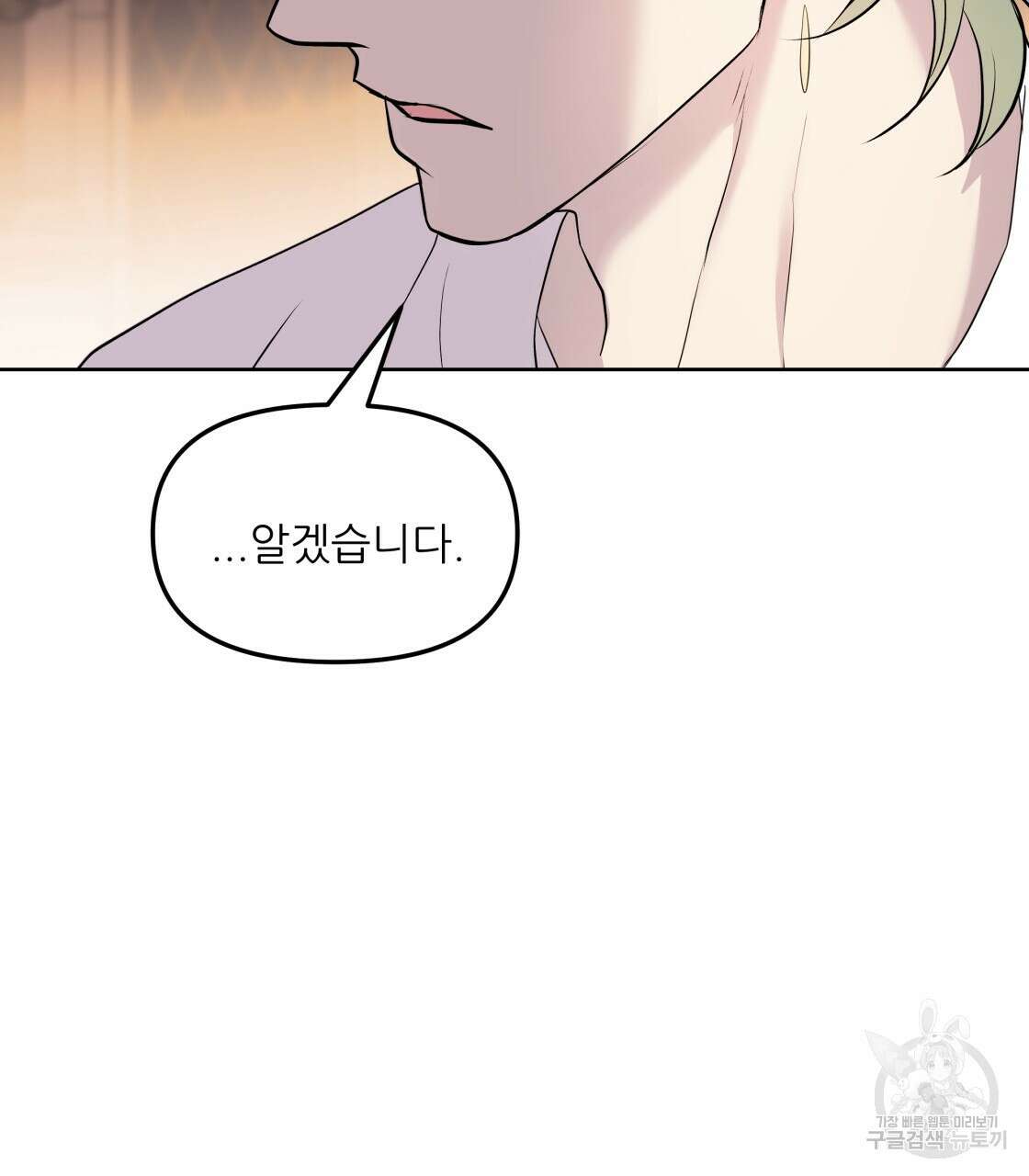그래서 나는 죽었을까 3화 85