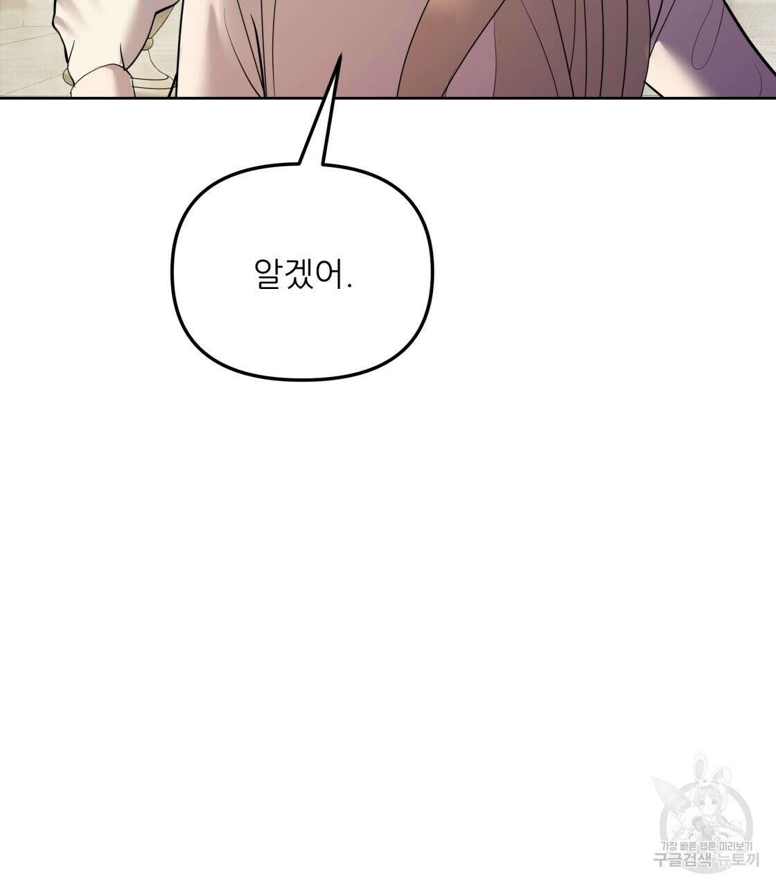 그래서 나는 죽었을까 3화 88