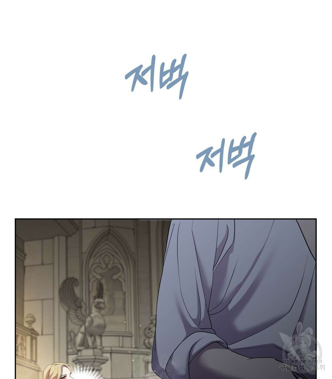 그래서 나는 죽었을까 3화 89