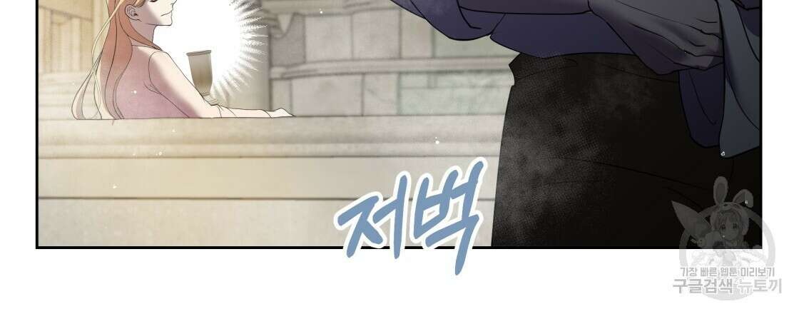 그래서 나는 죽었을까 3화 90